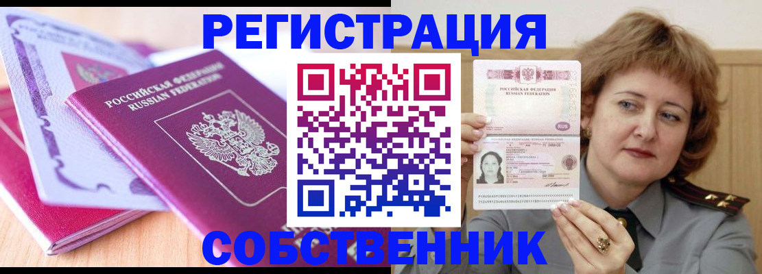 временная прописка в Красноярском крае