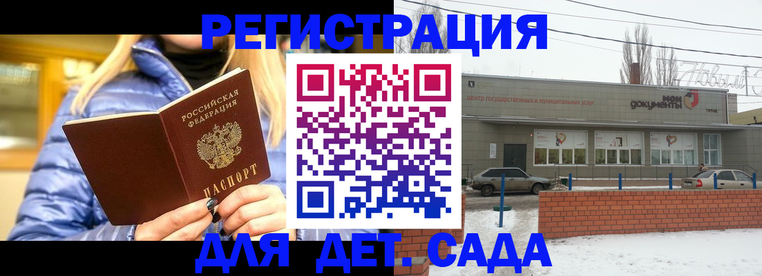 прописка для работы в Красноярском крае