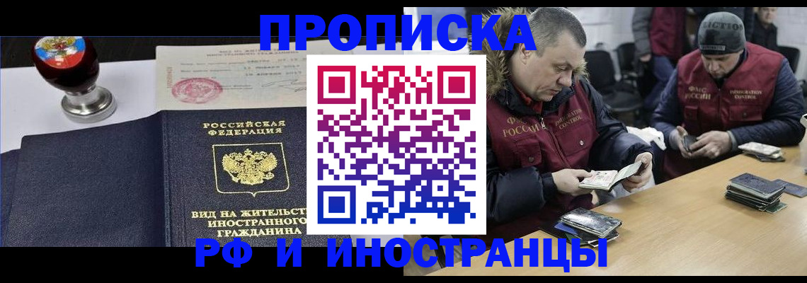 временная регистрация для всех в Красноярском крае